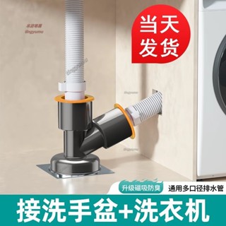 廠家直銷陽臺洗衣機下水管三通分水器排水道防臭防溢水專用三頭通地漏接頭