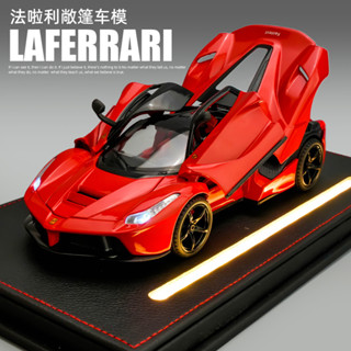 大號閤金法拉利汽車模型模擬蝴蝶門敞篷跑車擺件男孩子兒童玩具車