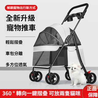 ✨優選精品✨寵物推車 寵物推車 狗狗腳踏車 狗狗推車 狗狗拖車 寵物腳踏車 貓咪推車 寵物拉桿箱 狗推車 寵物車 寵物拖