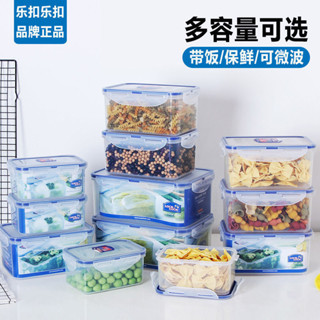 [好物特惠]樂扣樂扣保鮮盒塑膠冰箱微波爐飯盒密封便攜分隔便噹盒水果盒