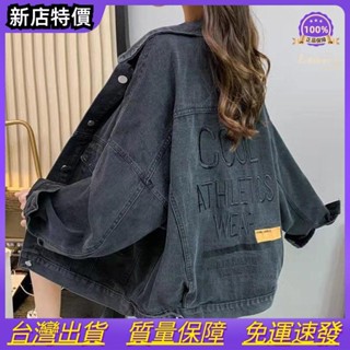 春秋牛仔外套女士刺繡寬鬆韓版百搭洋氣2024年新款減齡港風上衣潮BOWT~~