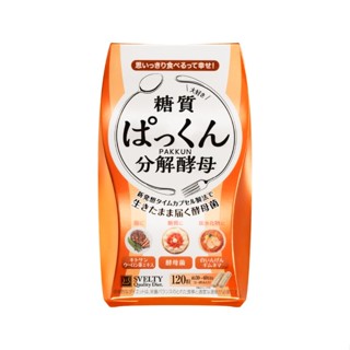絲蓓緹 糖質友達！分解酵母膠囊120粒