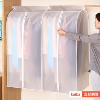 🔥臺灣免運》特惠【一週內3300+人拚單】衣服防塵罩立體防塵蓋晾衣架子套子套長款西服佈掛式收納袋大幹洗