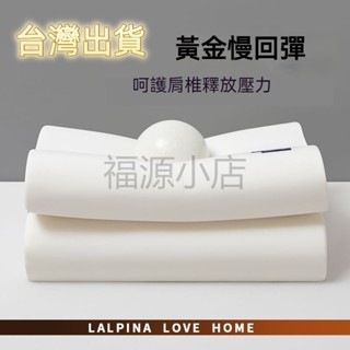 慢回彈記憶枕 零壓感枕頭 記憶枕頭 護頸枕 低枕頭 頸椎枕 枕芯 高枕頭 助眠枕頭 頸椎枕頭 深睡記憶枕