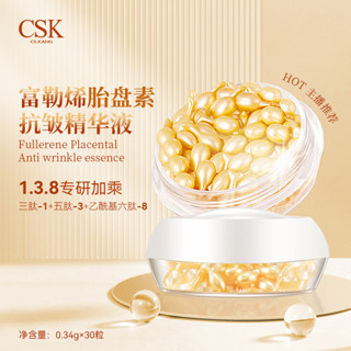 抗皺富勒烯胎盤素膠囊精華補水保濕淡紋緊緻羊胎素修護麵部精華液-4