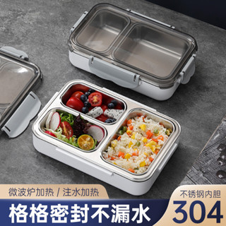 德國316不銹鋼密封保鮮盒 便當盒 不鏽鋼便當盒 304不鏽鋼 可微波 不鏽鋼便當盒 日系餐盒 保鮮餐盒 學生便當盒