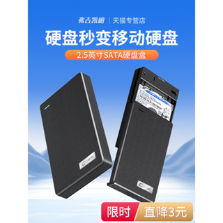 品質現貨# 移動硬碟2.5英寸usb3.0外接typec筆記本機械sata固態ssd通用