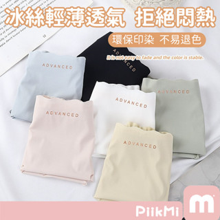 【隔日到貨】冰絲內褲 無痕內褲 冰絲無痕 抑菌底襠 透氣舒適 性感中腰 中腰內褲 一片式內褲 女士少女生內褲三角褲