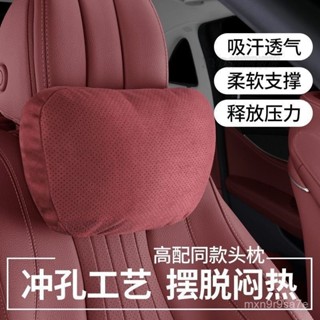 車用靠枕 頸枕 汽車靠墊 汽車靠枕 汽車腰靠 適用於寶馬原廠打孔x1x3x5x7枕357係頸枕車用s級