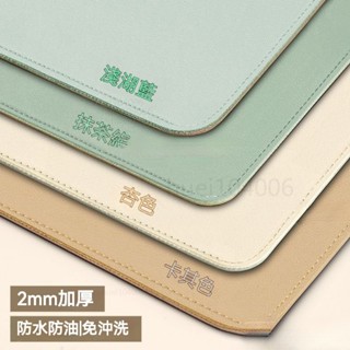 優選👍皮革桌墊 書桌墊 辦公桌墊 學生學習書桌墊 寫字臺桌麵墊 電腦辦公室桌佈 鍵盤滑鼠墊 電腦桌墊
