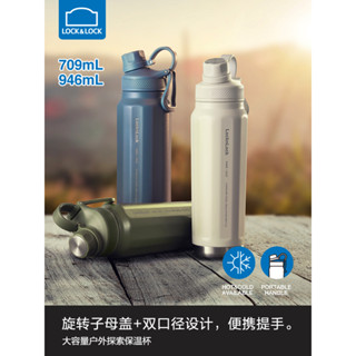 樂扣樂扣探索保溫杯便攜大容量水壺保冷杯戶外運動水杯高顔值露營