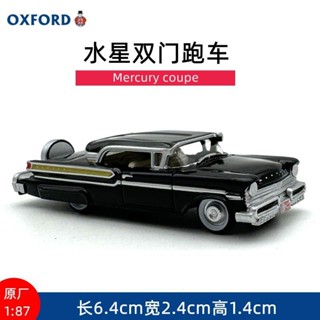 OXFORD水星雙門跑車汽車模型收藏合金小車模擬擺件1:87復古老爺車絕版車模