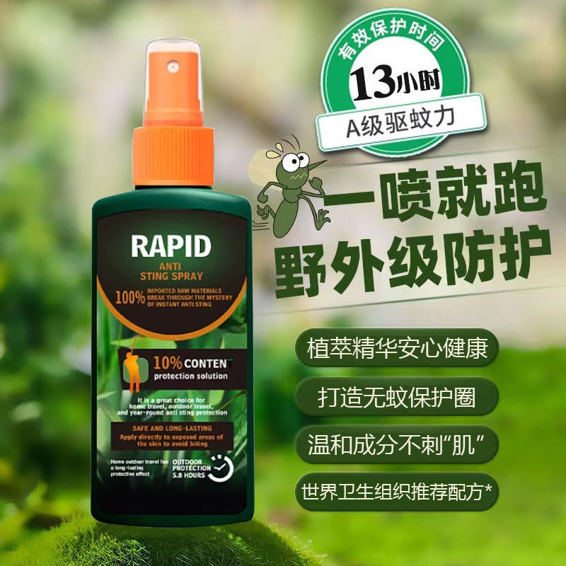 【3718人好評】戶外驅蚊神器隨身攜帶野釣裝備用品野餐防蚊滅蚊噴霧劑驅蚊水家用/4.18