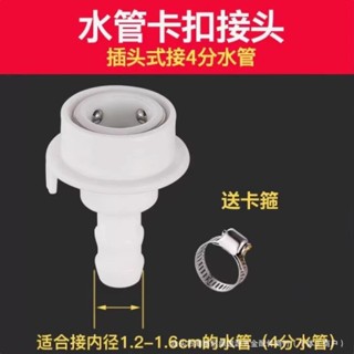 洗衣機快速洗車卡扣轉介面接頭水槍對接4分 器軟管水龍頭萬能水管