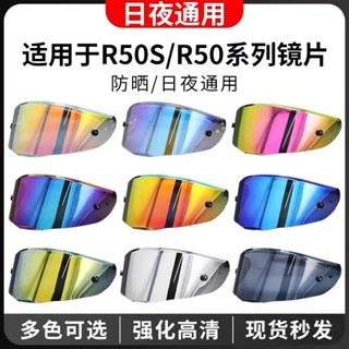 【精品騎行裝備】motobros適用於R50S/R50SPro副廠遮陽日夜兩用
