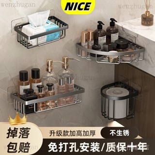 ✨NICE居家🔥浴室置物架 免打孔衛生間三角架 壁掛多功能傢居收納架 紙巾架 收納 衛浴收納 馬桶架 沐浴露收納架