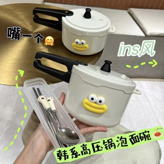 限時優惠新款社牛高壓鍋型304不鏽鋼泡麵碗帶蓋學生宿舍高顏值飯碗大容量