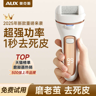 修腳皮 磨腳器 除腳皮 磨腳皮機 磨腳皮 刮腳皮 腳皮機 去腳皮 磨腳石 奧克斯大功率電動磨腳器去死皮老繭修腳器腳皮打磨