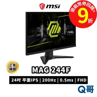 MSI 微星 MAG 244F 24吋 電競 電腦螢幕 平面 IPS 顯示器 200Hz 螢幕 MSI1048