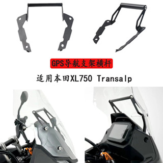 適用於本田XL750 Transalp機車GPS導航支架橫杆12/22mm手機支架
