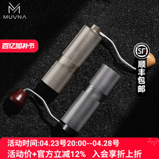 【咖啡裝備】MUVNA慕威納 GM1手搖磨豆機意式手衝咖啡豆手動研磨機便攜家用