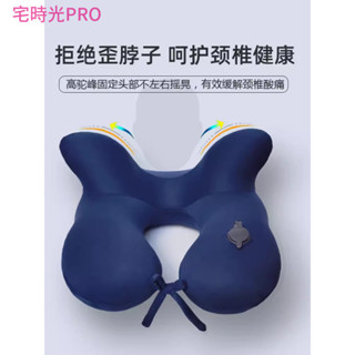 【宅時光PRO家居館】U型充氣頸枕 趴睡 便攜 旅遊 乘機 睡覺神器 按壓 自動護頸託 午睡枕頭