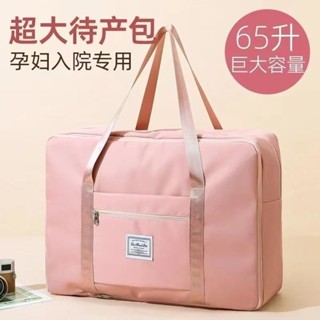 旅行袋 行李袋 行李包 拉桿 乾濕分離孕婦入院待產收納包大容量輕便攜防水短途旅行包手提衣服行李袋女