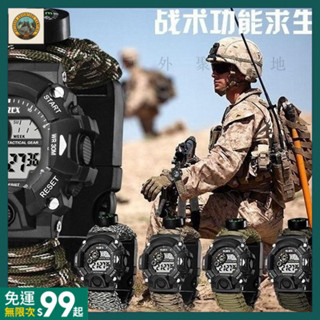 臺灣出貨⭐戶外多功能戰術手錶野外求生防水手環運動帶傘繩打火石口哨指南針 YGJ