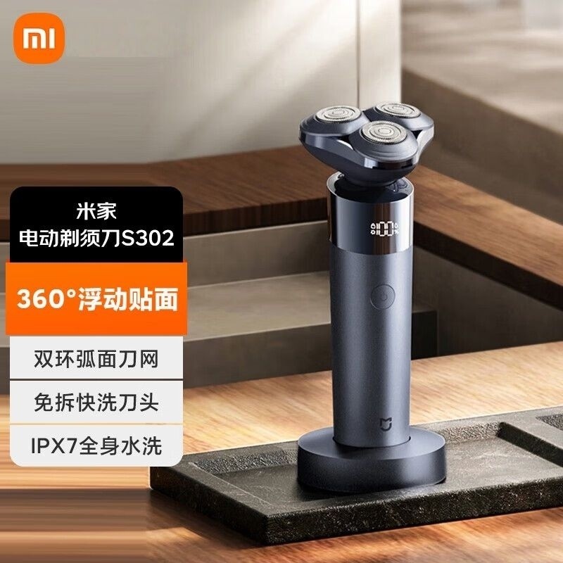 [品牌好評3404.6萬+條]小米米家電動剃須刀S302 超薄雙環弧麵刀網貼服舒適防水幹濕雙剃 6WGR