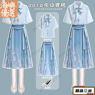 🔥熱銷🔥 2025新款漸變八分馬麵裙 改良漢服 夏季漢元素 風刺繡上衣 民國風套裝裙 民族風套裝 漢服套裝