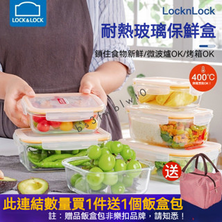 💯品質保證💯樂扣樂扣 耐熱玻璃保鮮盒 飯盒 收納便當盒 圓形密封盒 大容量可微波