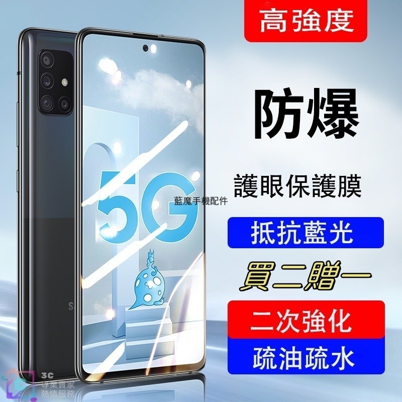 三星滿版玻璃貼 適用Galaxy  S21FE S20FE A34 A53 A52 A32 M53玻璃貼 保護貼 鋼化膜