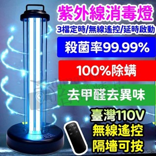 醫療級 殺菌燈 紫外線燈 紫外線殺菌燈 100w紫外線殺菌燈 紫外線燈管 消毒燈 紫外線消毒 紫外線殺菌 UVC紫外線燈