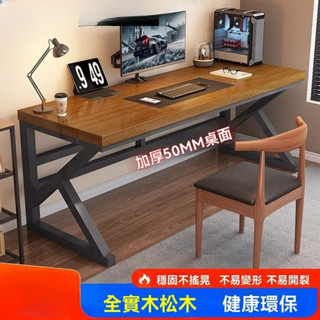 ⭐下殺價⭐實木電腦桌 臺式簡約雙人現代桌子 家用書桌 北歐輕奢辦公桌 電競工作桌