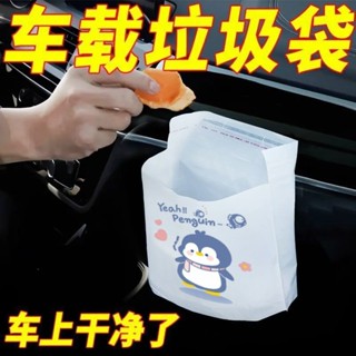 現貨現發】Car storage 車用垃圾桶 車用收納 可粘貼自立式車用垃圾袋一次車用垃圾桶課桌垃圾車內自粘清潔袋11/