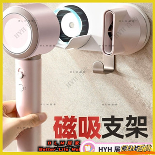 CXH【免運】高速吹風機支架 磁吸免打孔吹風機支架 飛科電吹吹風機置物架康夫收納架新款壁掛架 浴室置物架 浴室收納架