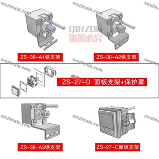 量大優惠ZS-38-A1/A2/A3安裝支架ZS-27-C/D數顯壓力負壓錶固定支架保護罩暢銷/可開票mate.com
