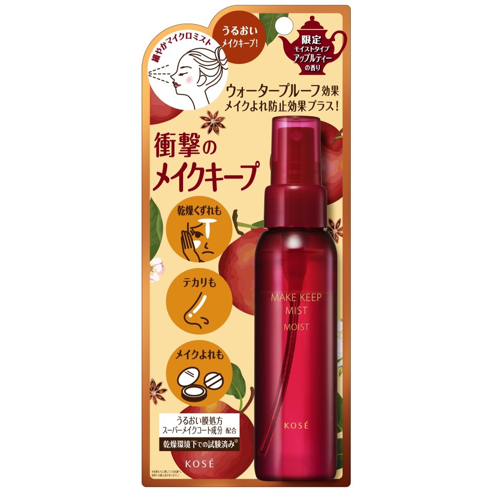 KOSE 高絲美顏定格持粧噴霧PLUS香蘋伯爵