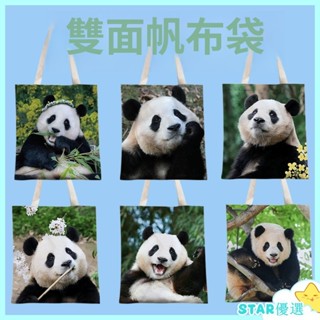 💐熱賣 福寶帆布包 大熊貓 福寶周邊 福寶單肩手提袋 環保袋