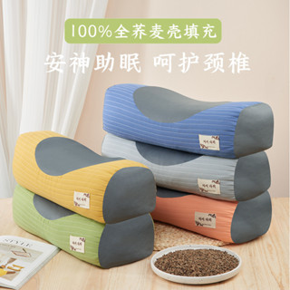 【新品】蕎麥枕頭成人護頸睡眠頸椎專用枕頭曲度變直矯正決明子圓柱可拆洗 頸椎矯正枕 頸椎支撐枕 頸部牽引器 腰椎枕頭 反弓