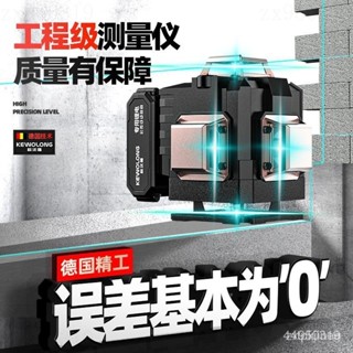 限時免運 水平儀 綠光 藍光 強光 高精度鐳射紅外綫 多功能 戶外款 雷射水平儀 鐳射水平儀 電子水平儀 綠光水平儀