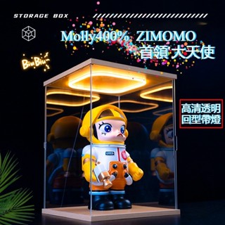 訂製 ZIMOMO 首領 大天使公仔展示盒 帶燈 開門 Molly400%公仔透明展示盒 壓克力盒 壓克力盒公仔收納盒