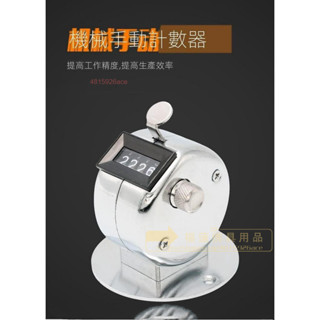 福蓮佛具 唸佛計數器 電子計數器 唸佛計數器 手指計數器 唸佛器 三千計 計數器機械手動按動式唸佛計次器金屬人流量記次點