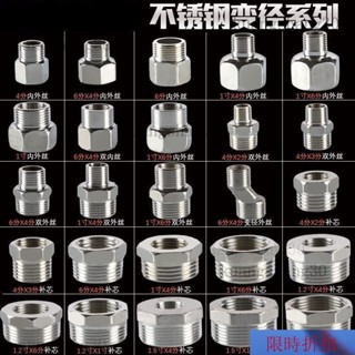 【臺灣熱銷】不銹鋼加厚補芯變徑雙內絲內外絲直接異徑外絲管古水管水暖配件 LZ3W