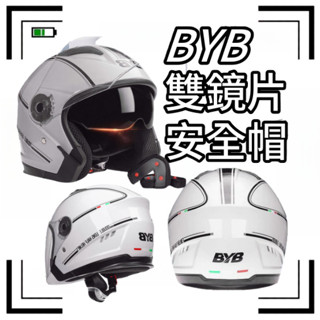 臺灣現貨📦雙鏡片安全帽 3/4安全帽 護目鏡安全帽 byb 安全帽 內藏鏡安全帽 內墨鏡 加大安全帽61cm 雙鏡片頭盔