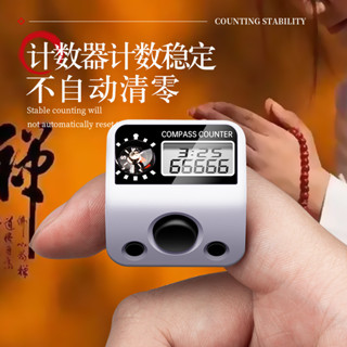 現貨«手指記數器» 計數器 戒指電子數顯夜光手動機械大屏計時手指 迷你念數點數記數器