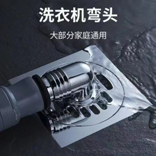 「地漏接頭」現貨 洗衣機 排水管 地漏 下水道 通用型地漏防臭防溢水 三通 兩用二閤一接頭