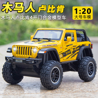 現貨速發大號合金吉普兒童小孩盧比肯敞篷越野JEEP汽車模型男孩禮物玩具車