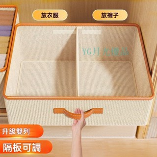 🌜新品🌛超大衣服收納盒可移動分格收納箱衣櫃多功能學生宿捨抽屜式儲物筐