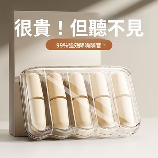 台灣出貨🎆【30天熱銷1895件】耳塞睡覺睡眠專用超級隔音專業防噪音學生宿捨學習神器靜降噪耳罩
